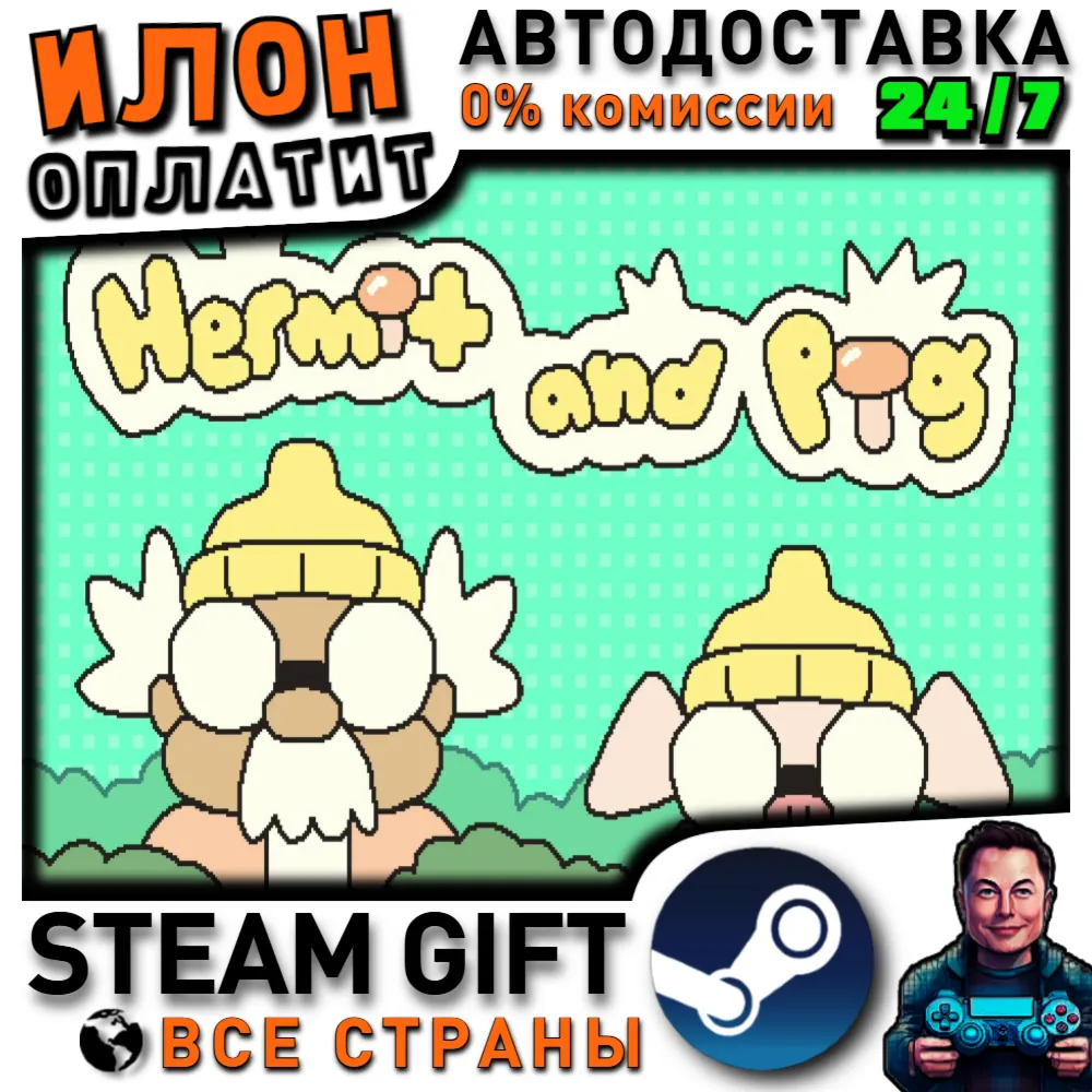 Hermit and Pig · Steam РОССИЯ и ВСЕ СТРАНЫ
