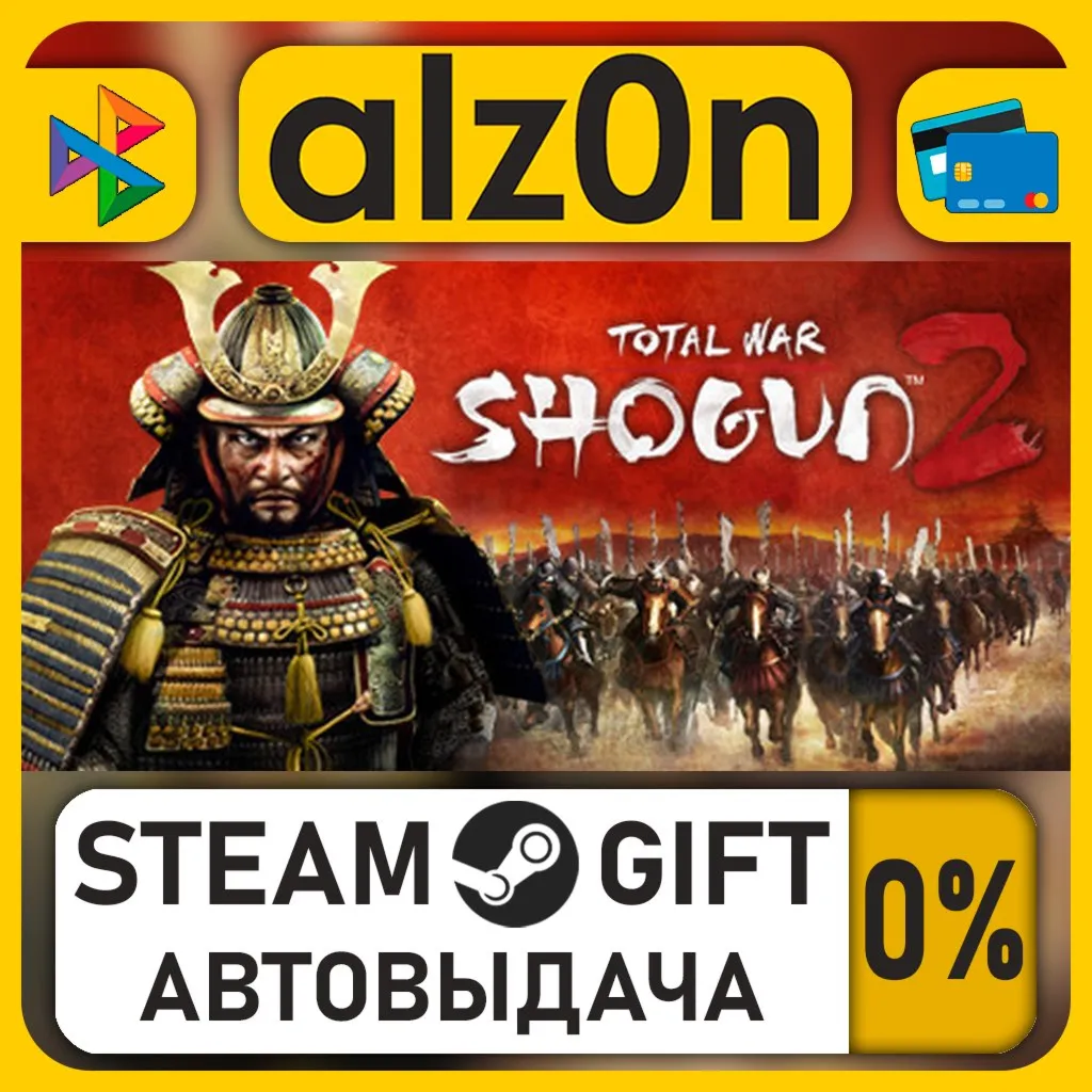 Total War: Shogun 2・STEAM GIFT・RU/KZ/UA/CIS/CN/TR/AR