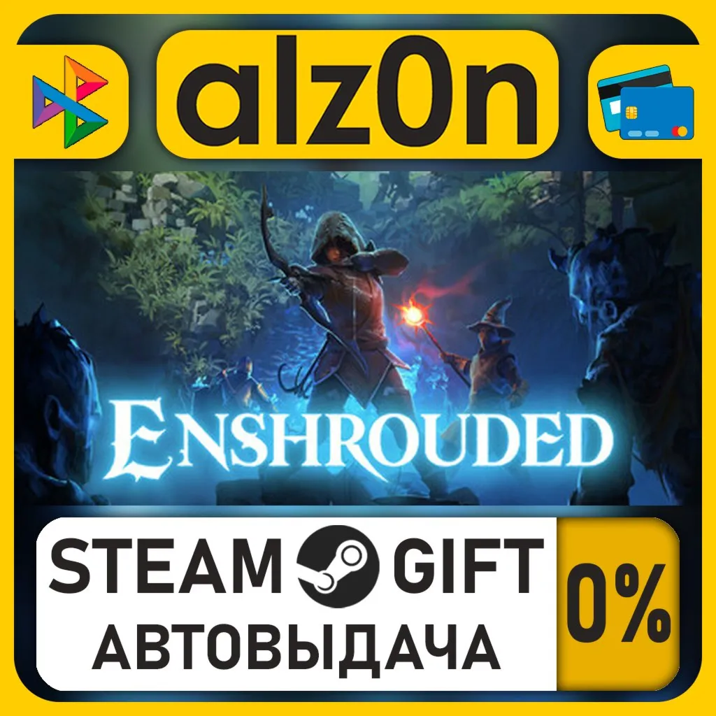 Enshrouded・STEAM GIFT・RU/KZ/UA/CIS/CN/TR/AR