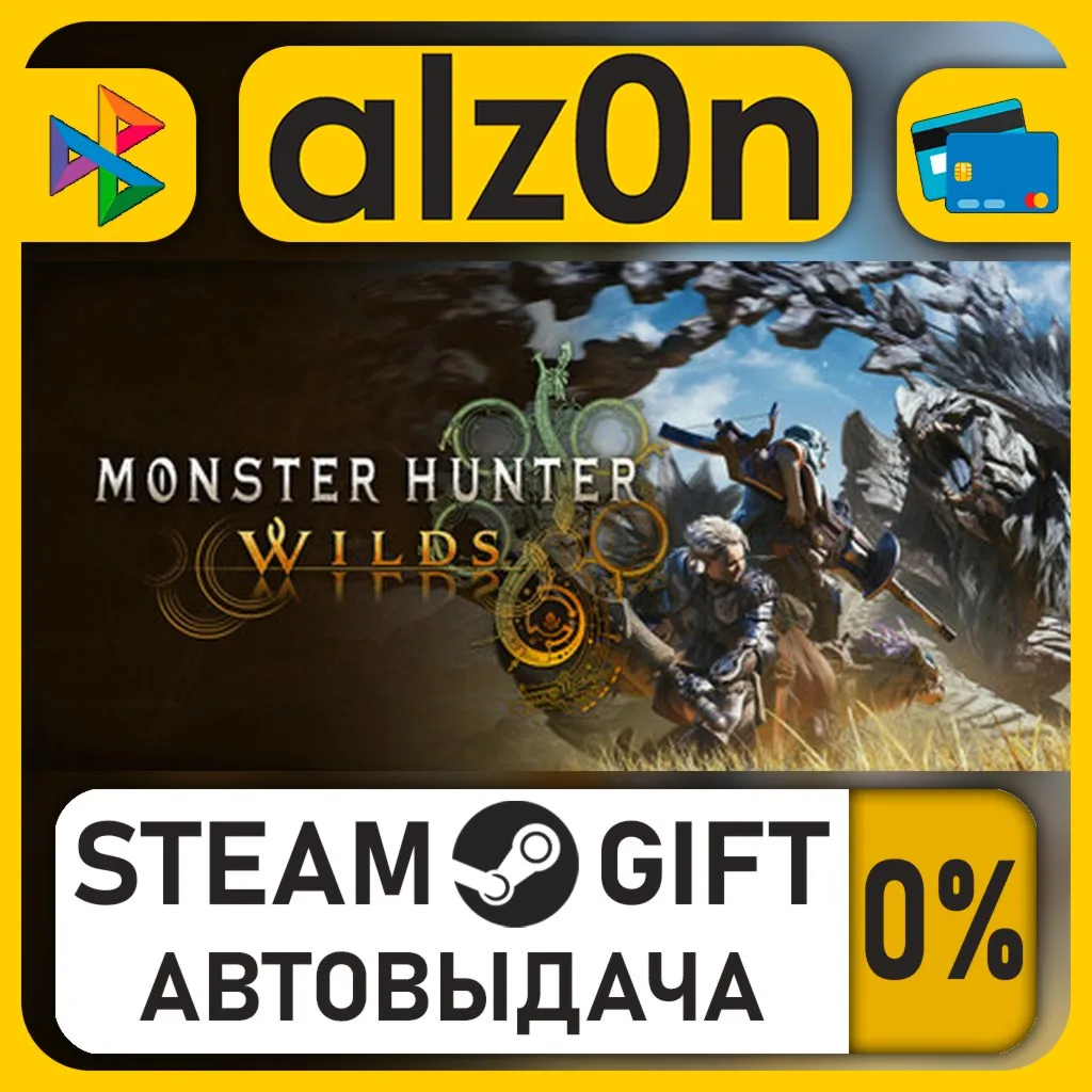 Monster Hunter Wilds Deluxe Edition・STEAM GIFT・RU/KZ/UA/CIS/CN/TR/AR