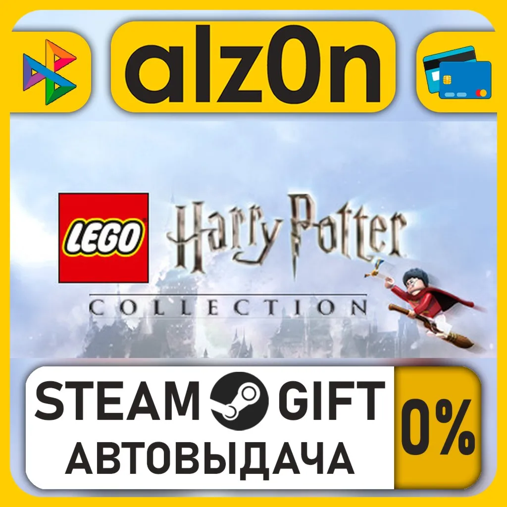 LEGO® Harry Potter™ Collection・STEAM GIFT・RU/KZ/UA/CIS/CN/TR/AR