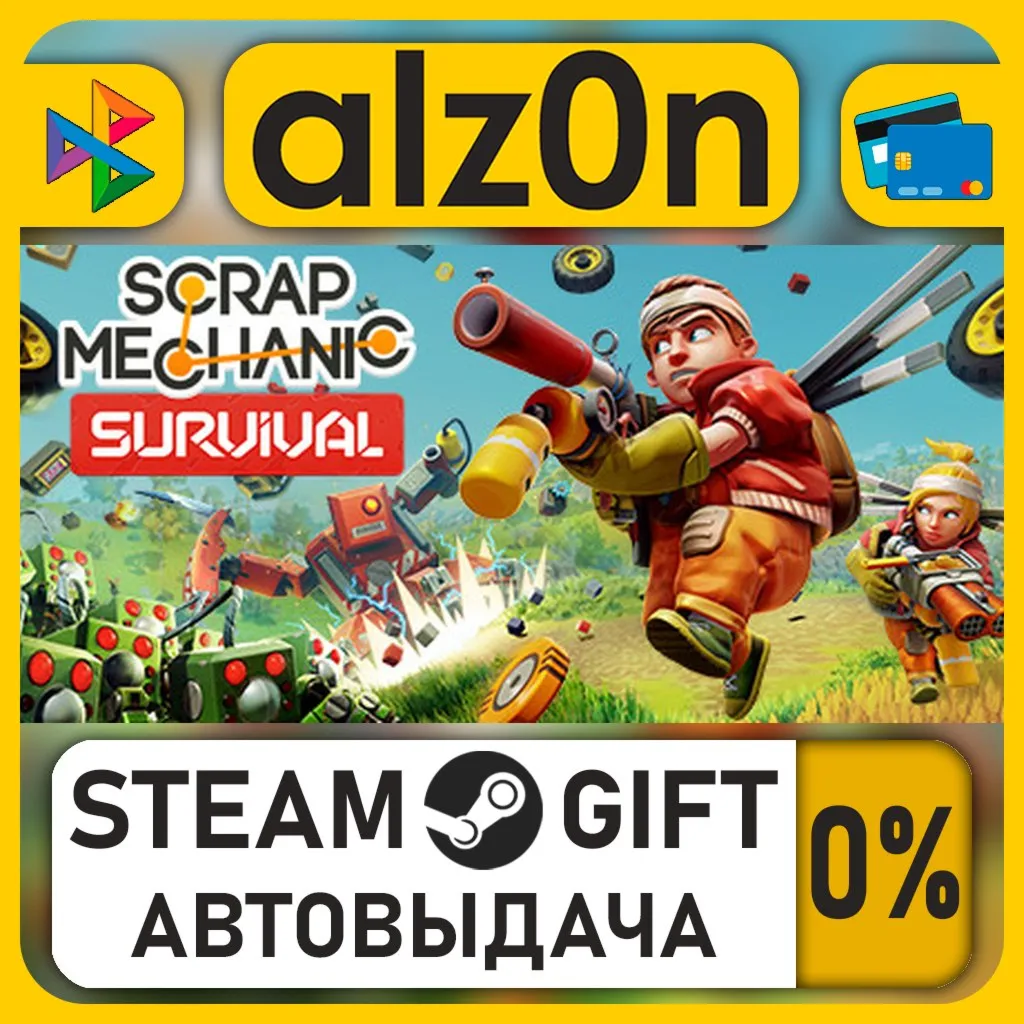 Scrap Mechanic・STEAM GIFT・RU/KZ/UA/CIS/CN/TR/AR