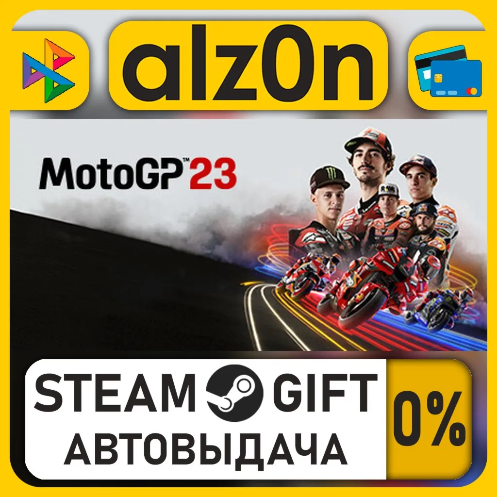 MotoGP™23・STEAM GIFT・RU/KZ/UA/CIS/CN/TR/AR