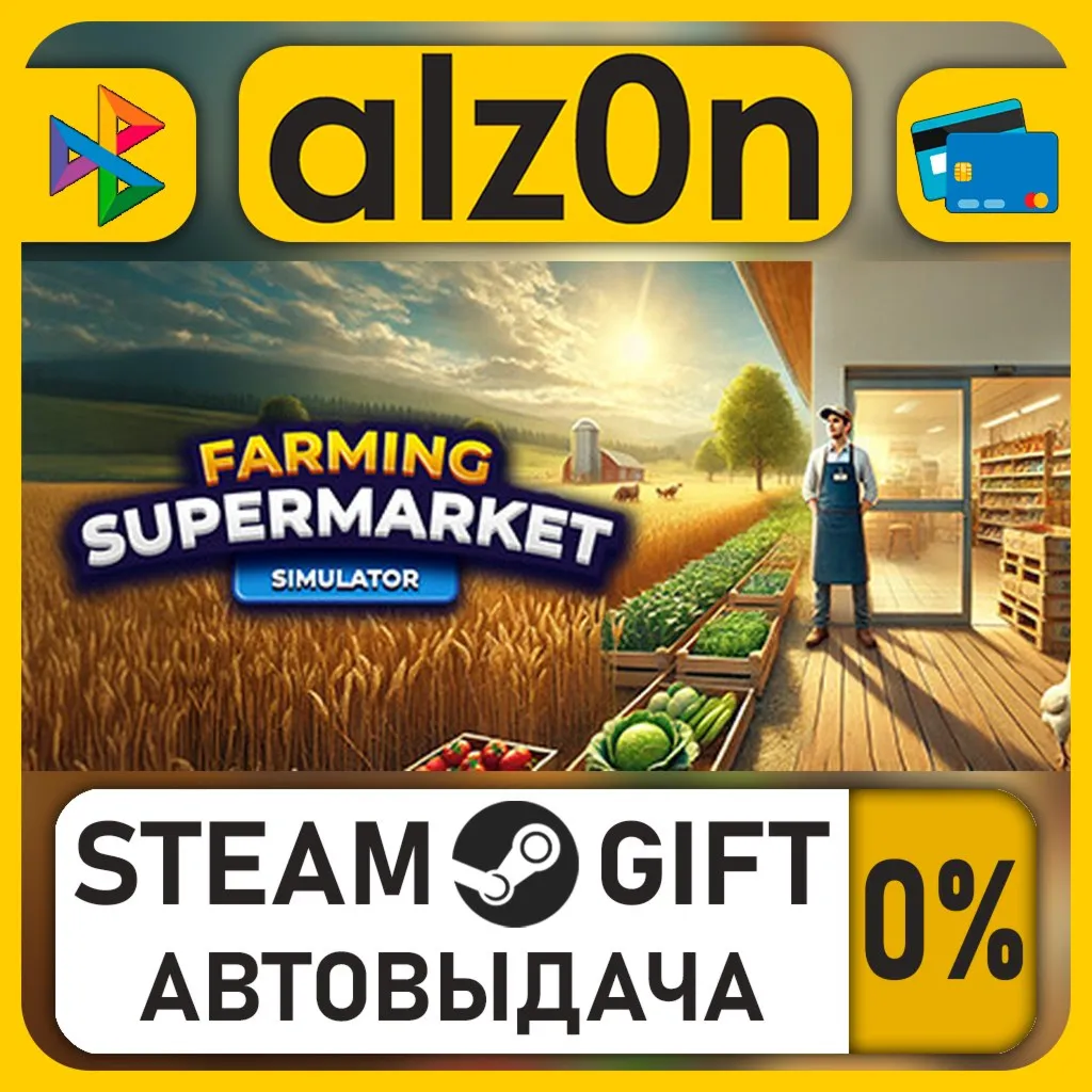 Farming & Supermarket Simulator・STEAM GIFT・RU/KZ/UA/CIS/CN/TR/AR