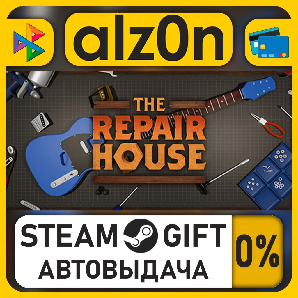The Repair House・STEAM GIFT・RU/KZ/UA/CIS/CN/TR/AR