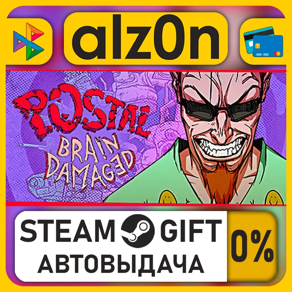 POSTAL: Brain Damaged・STEAM GIFT・RU/KZ/UA/CIS/CN/TR/AR