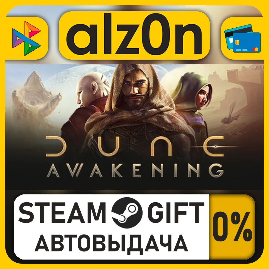 Dune: Awakening・STEAM GIFT・RU/KZ/UA/CIS/CN/TR/AR