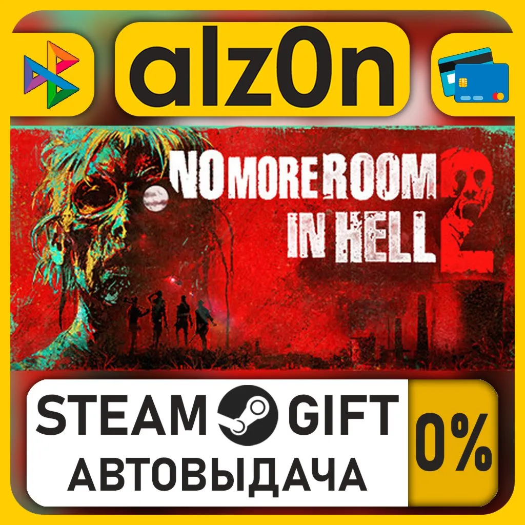 No More Room in Hell 2・STEAM GIFT・RU/KZ/UA/CIS/CN/TR/AR