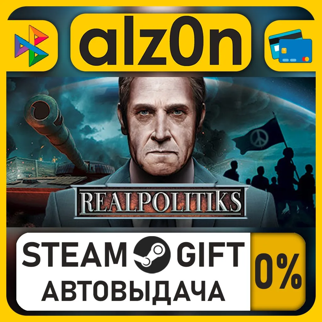 Realpolitiks・STEAM GIFT・RU/KZ/UA/CIS/CN/TR/AR