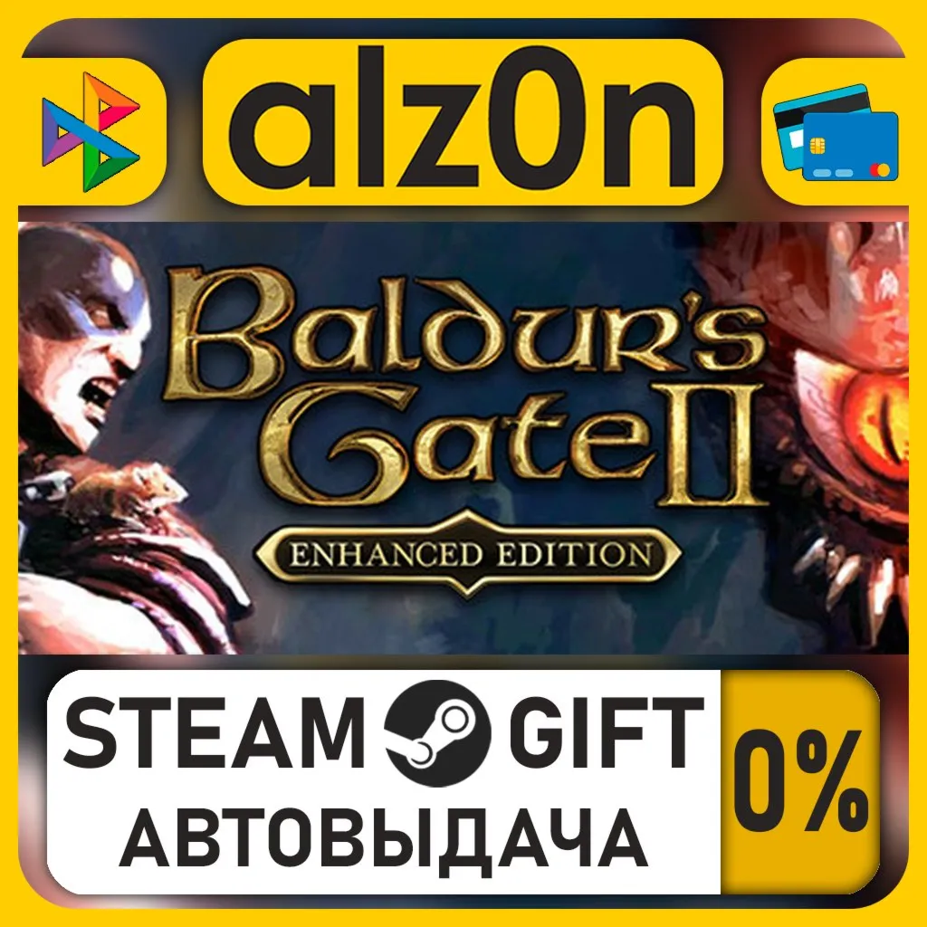 Baldur's Gate II: Enhanced Edition・STEAM GIFT・RU/KZ/UA/CIS/CN/TR/AR
