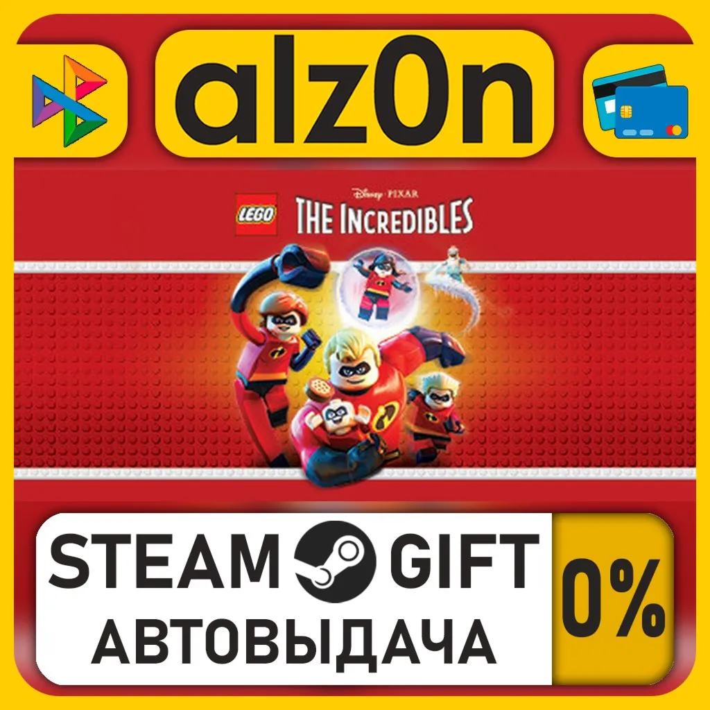 LEGO The Incredibles・STEAM GIFT・RU/KZ/UA/CIS/CN/TR/AR