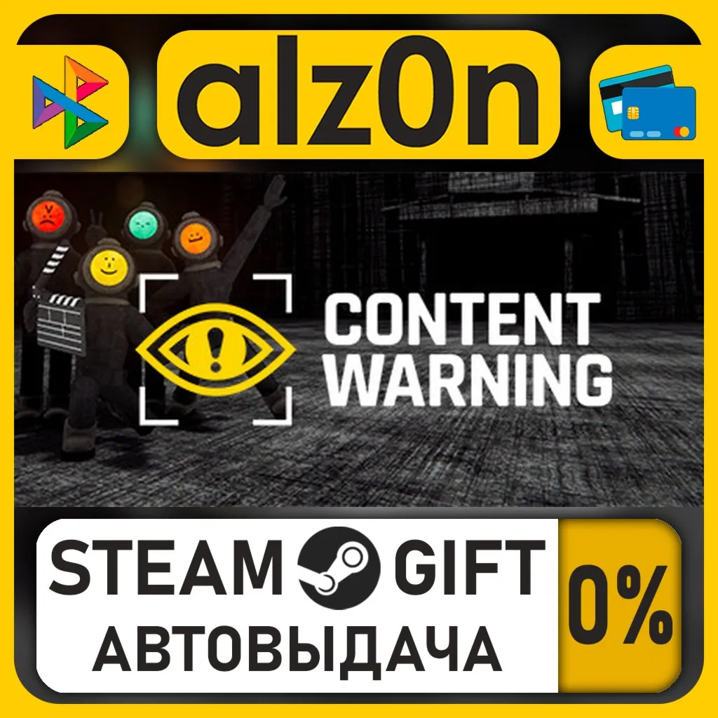 Content Warning・STEAM GIFT・RU/KZ/UA/CIS/CN/TR/AR