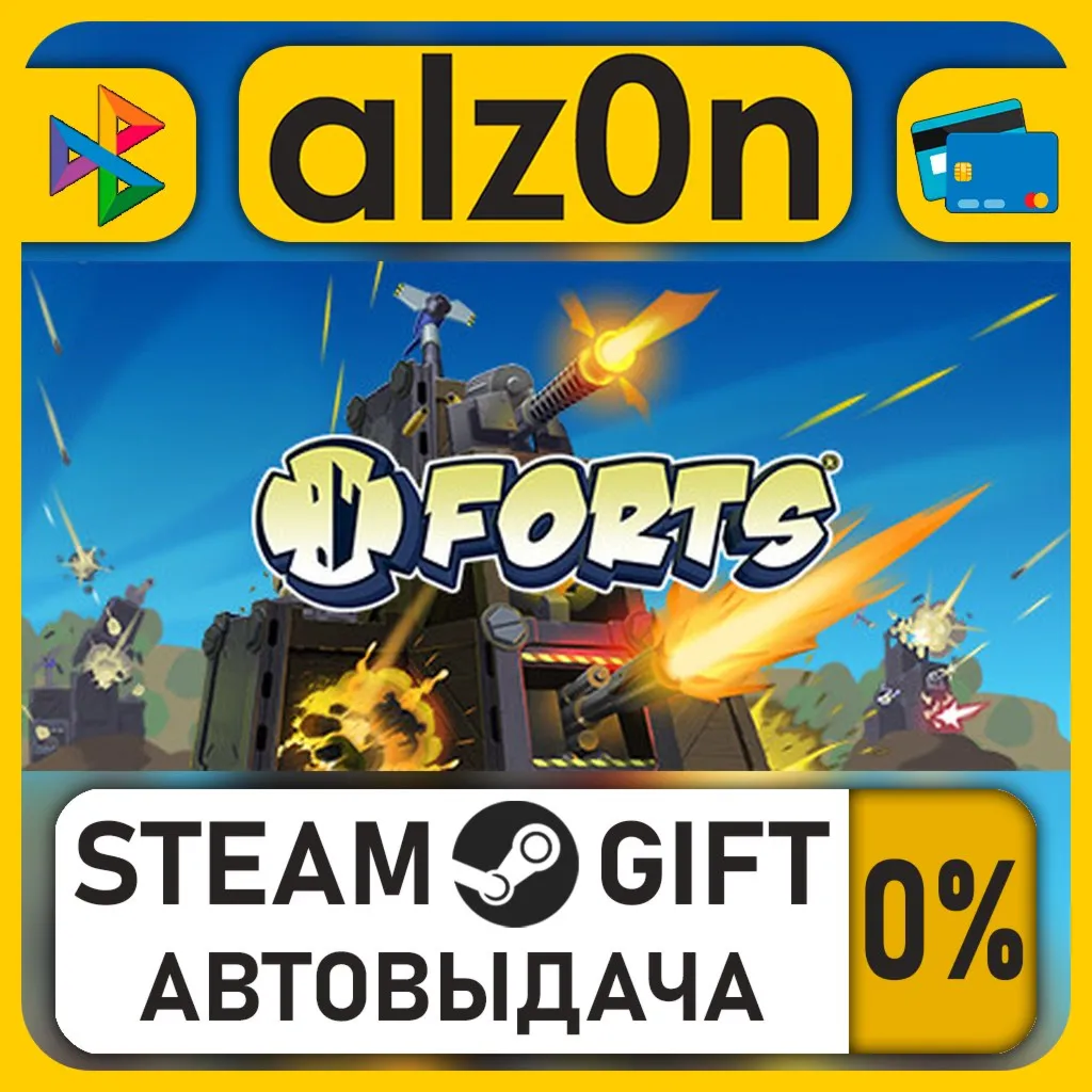 Forts・STEAM GIFT・RU/KZ/UA/CIS/CN/TR/AR