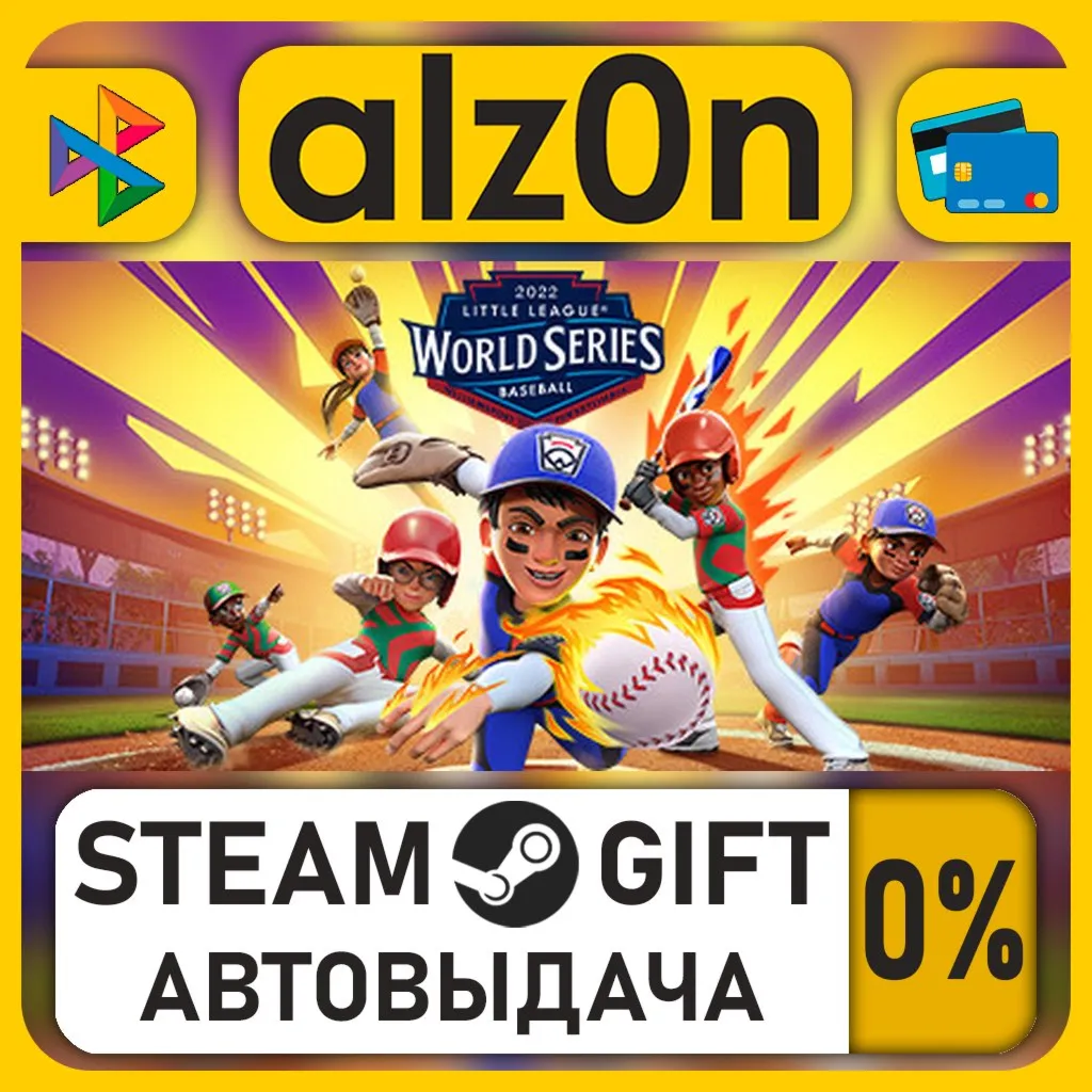 Little League World Series Baseball 2022・STEAM GIFT・RU/KZ/UA/CIS/CN/TR/AR