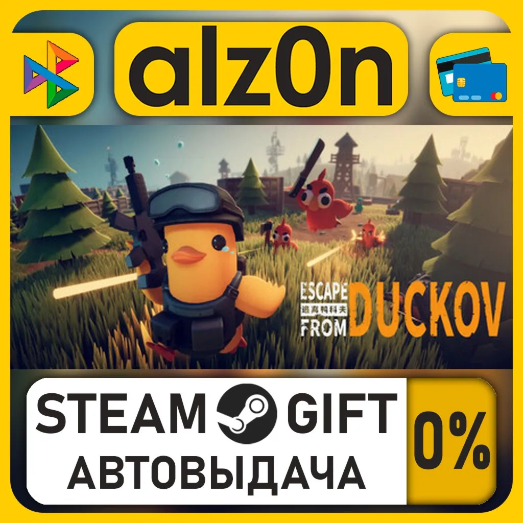 Escape from Duckov・STEAM GIFT・RU/KZ/UA/CIS/CN/TR/AR