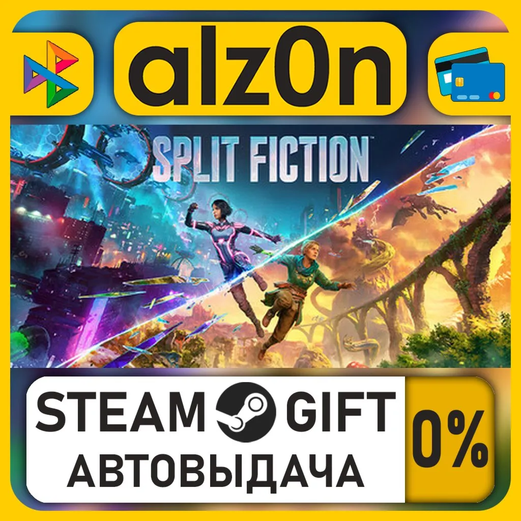 Split Fiction・STEAM GIFT・RU/KZ/UA/CIS/CN/TR/AR