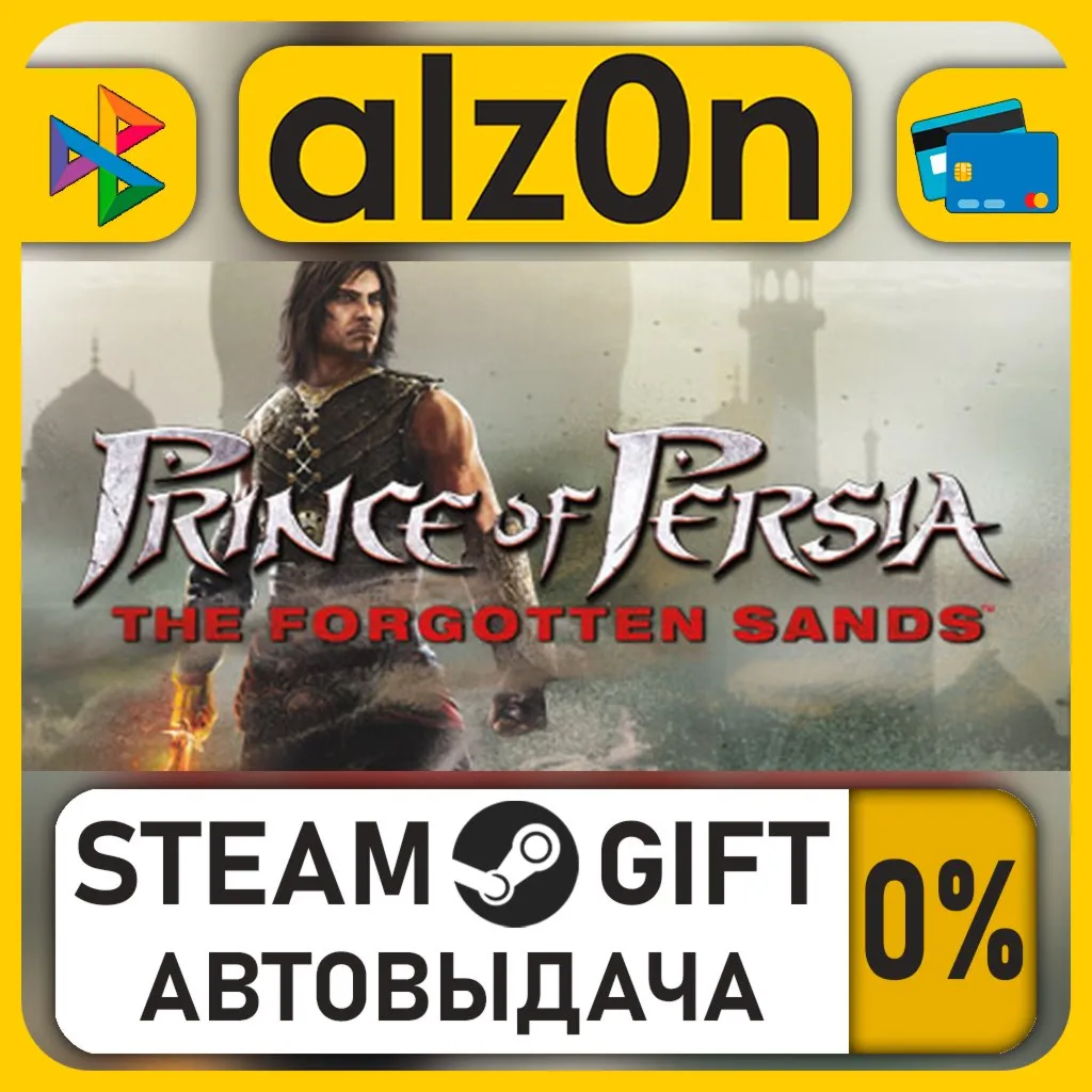 Prince of Persia: The Forgotten Sands™・STEAM GIFT・RU/KZ/UA/CIS/CN/TR/AR