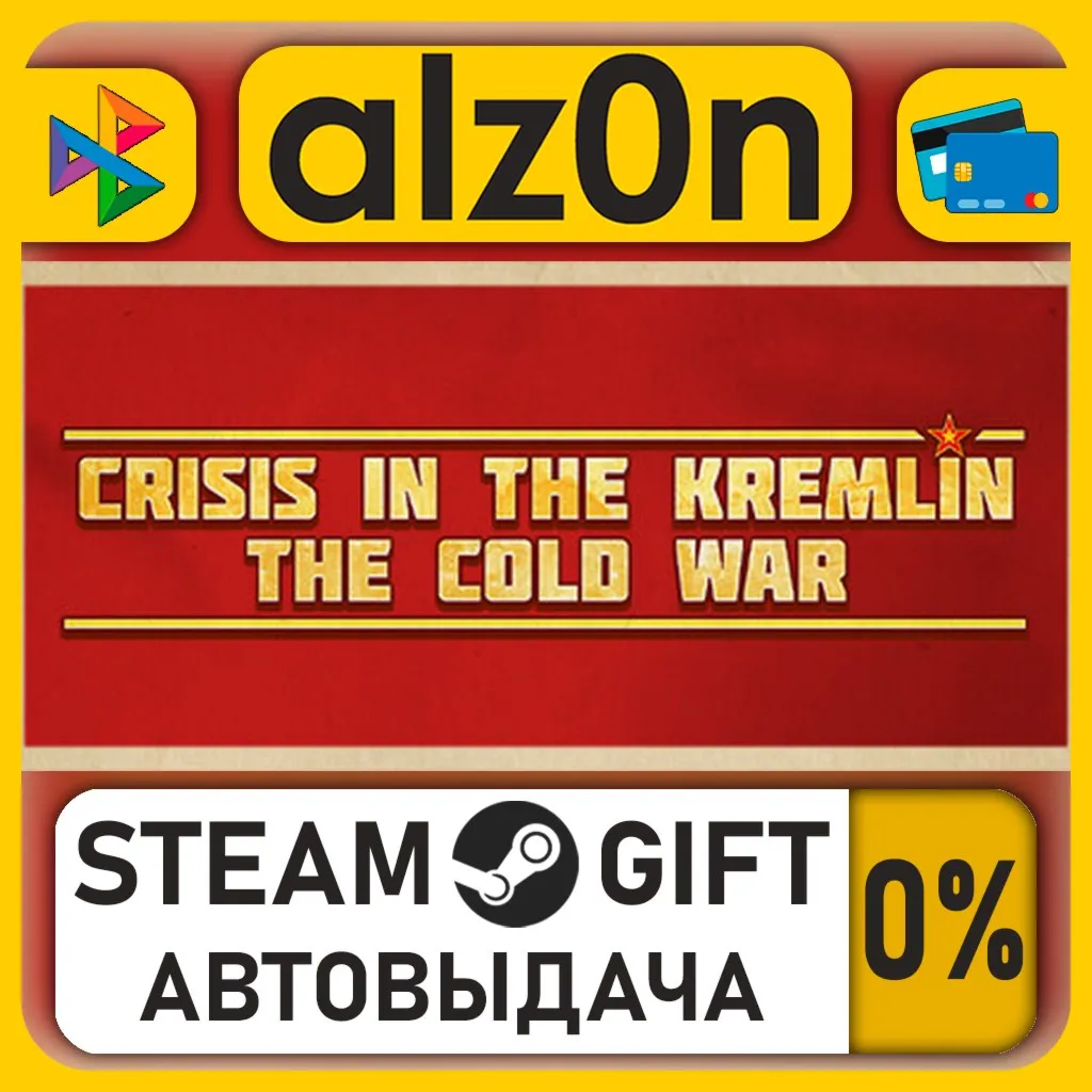 Crisis in the Kremlin: The Cold War・STEAM GIFT・RU/KZ/UA/CIS/CN/TR/AR