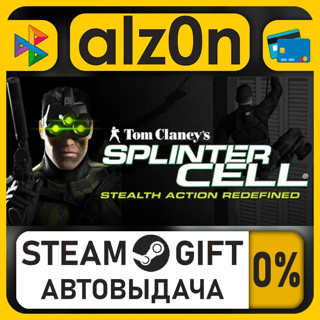Tom Clancy's Splinter Cell®・STEAM GIFT・RU/KZ/UA/CIS/CN/TR/AR