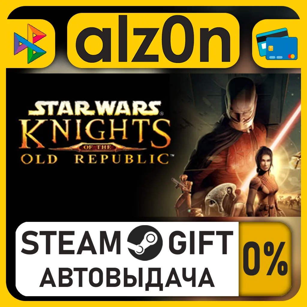 STAR WARS™ Knights of the Old Republic™・STEAM GIFT・RU/KZ/UA/CIS/CN/TR/AR