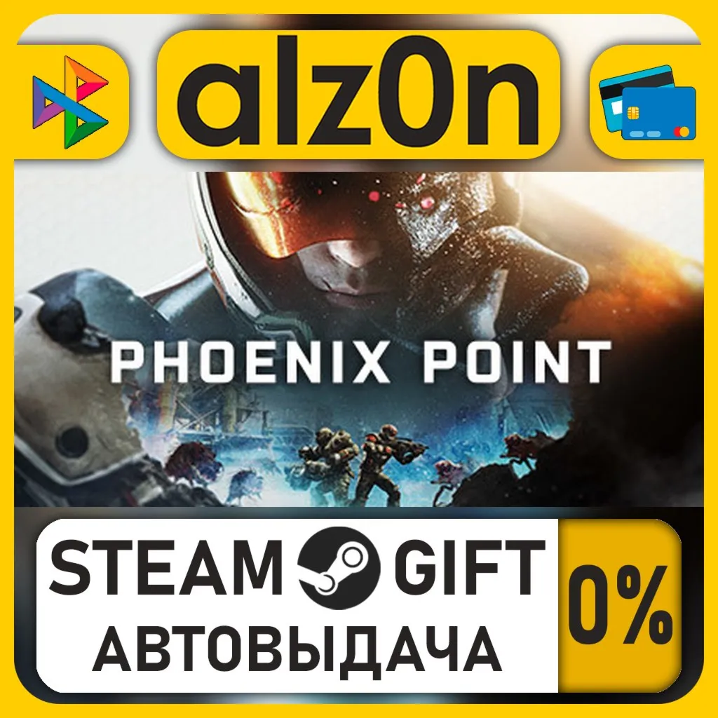 Phoenix Point・STEAM GIFT・RU/KZ/UA/CIS/CN/TR/AR