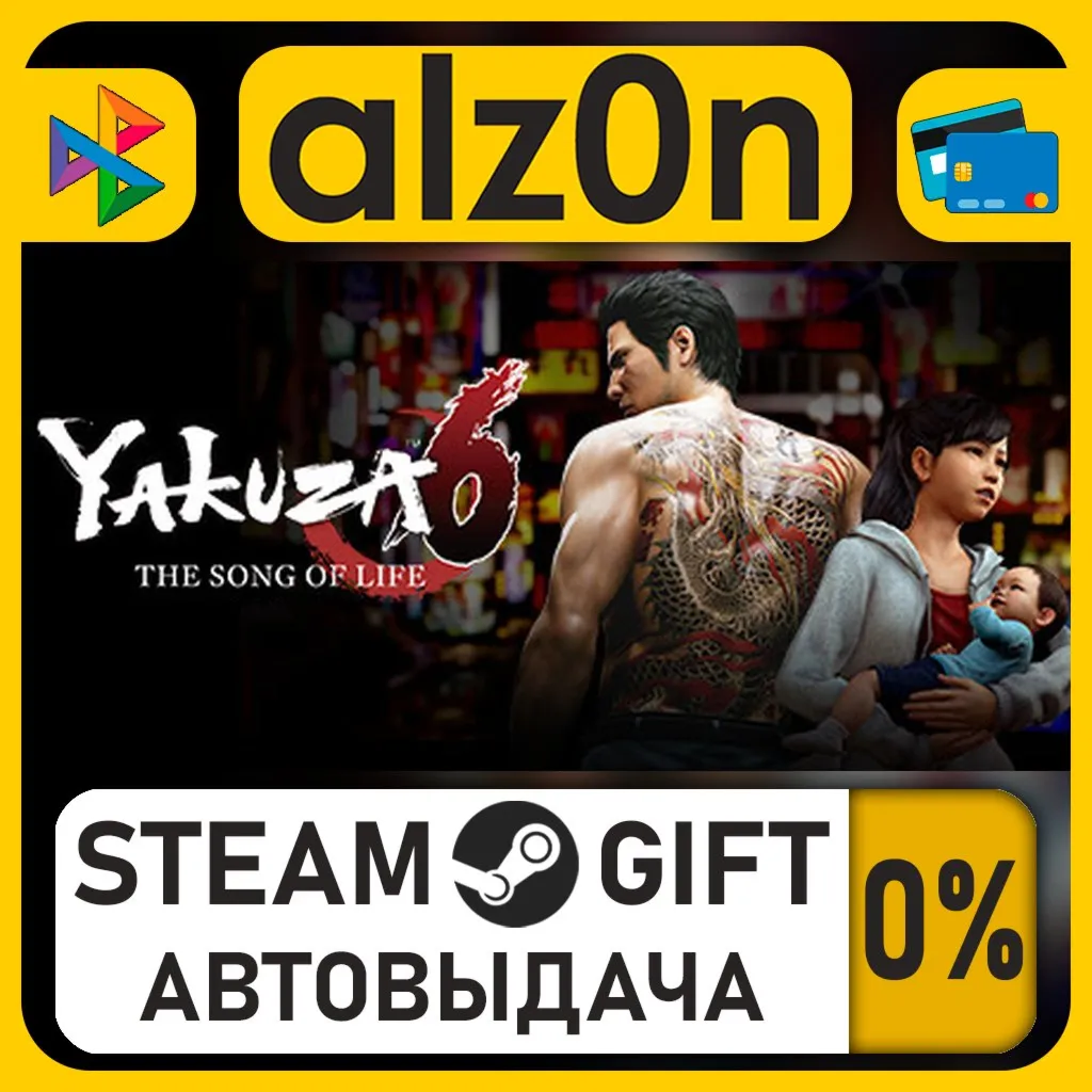 Yakuza 6: The Song of Life・STEAM GIFT・RU/KZ/UA/CIS/CN/TR/AR