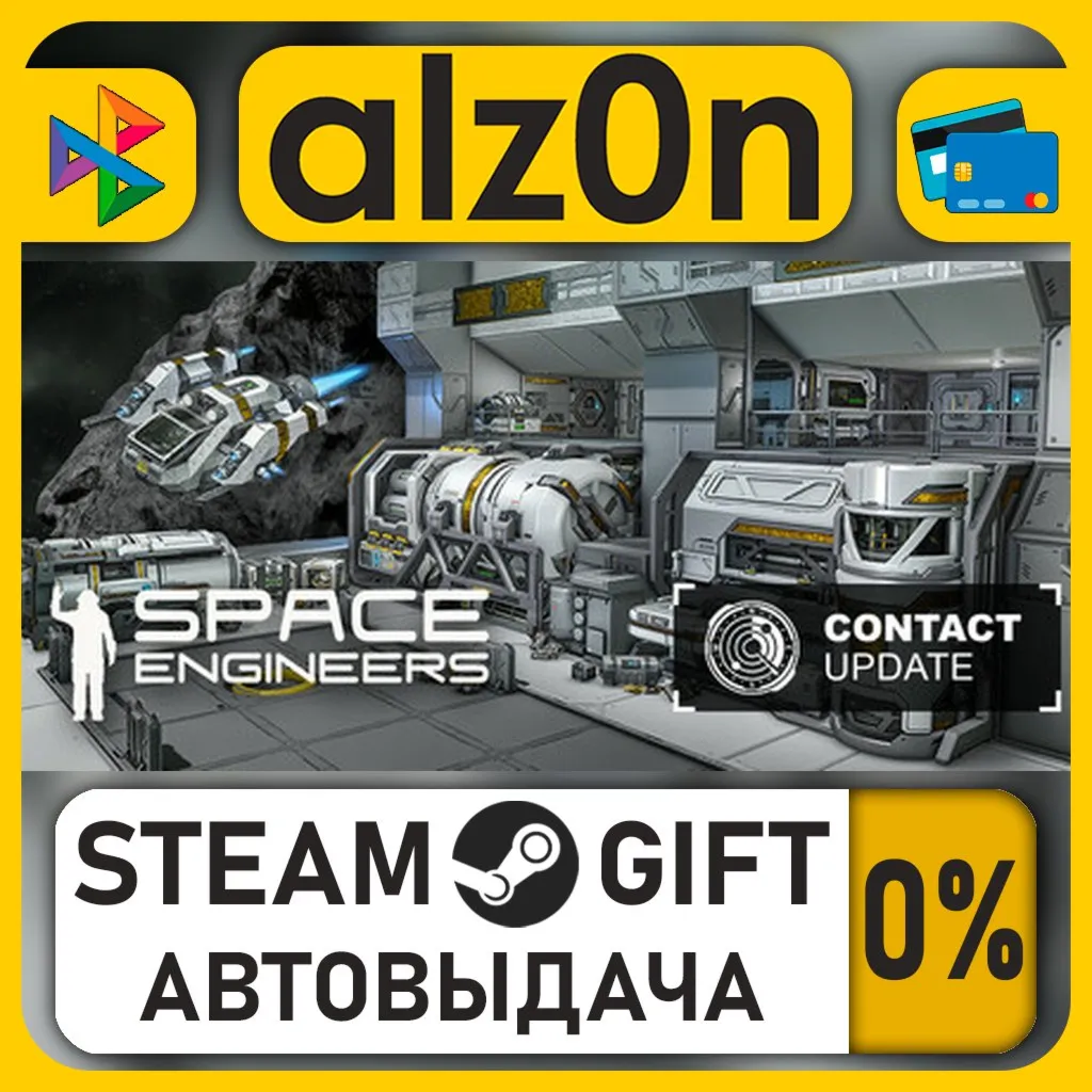 Space Engineers・STEAM GIFT・RU/KZ/UA/CIS/CN/TR/AR