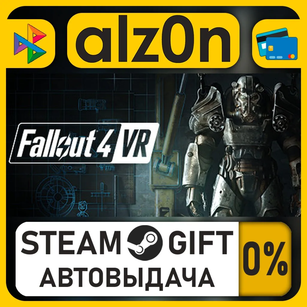 Fallout 4 VR・STEAM GIFT・RU/KZ/UA/CIS/CN/TR/AR