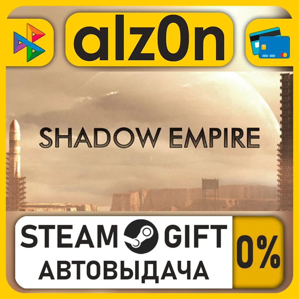 Shadow Empire・STEAM GIFT・RU/KZ/UA/CIS/CN/TR/AR
