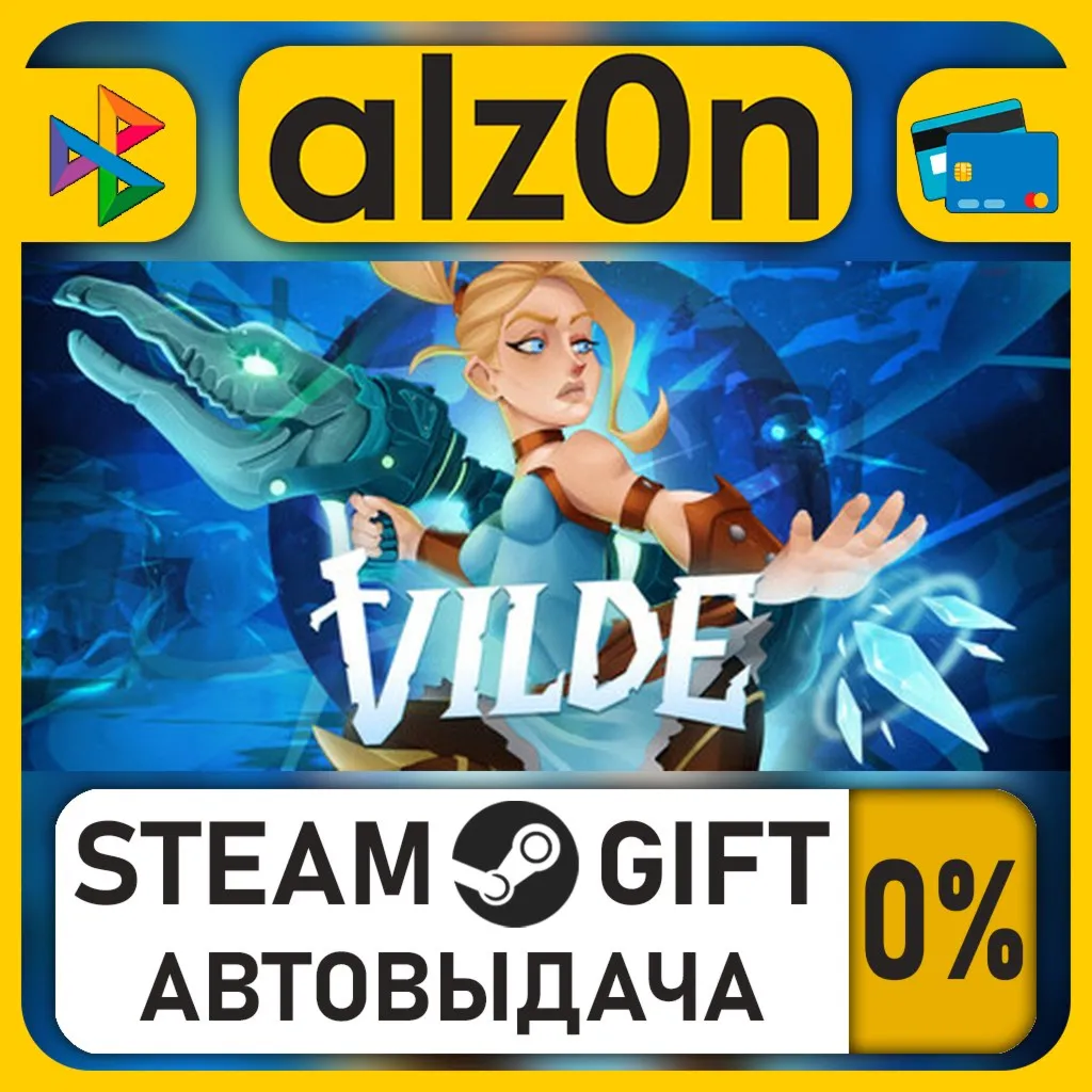 Vilde・STEAM GIFT・RU/KZ/UA/CIS/CN/TR/AR