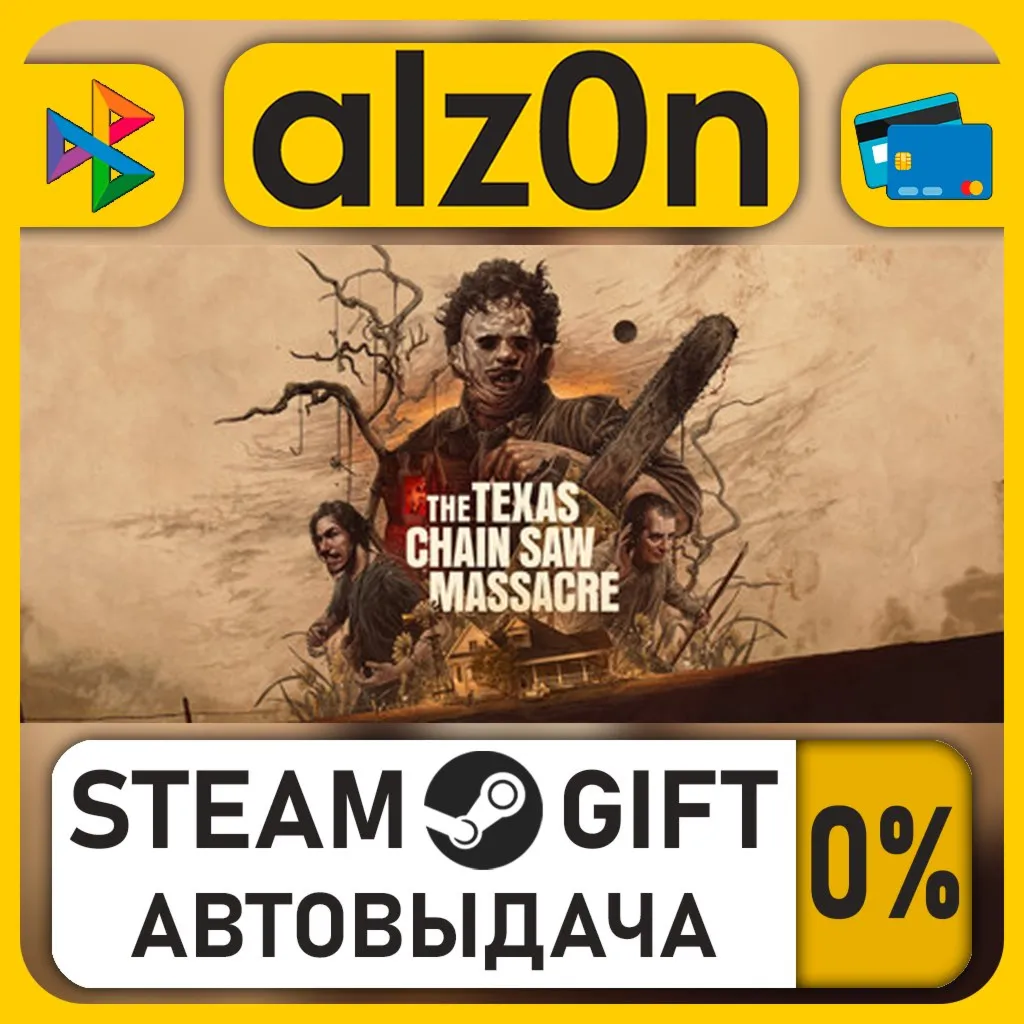 The Texas Chain Saw Massacre・STEAM GIFT・RU/KZ/UA/CIS/CN/TR/AR