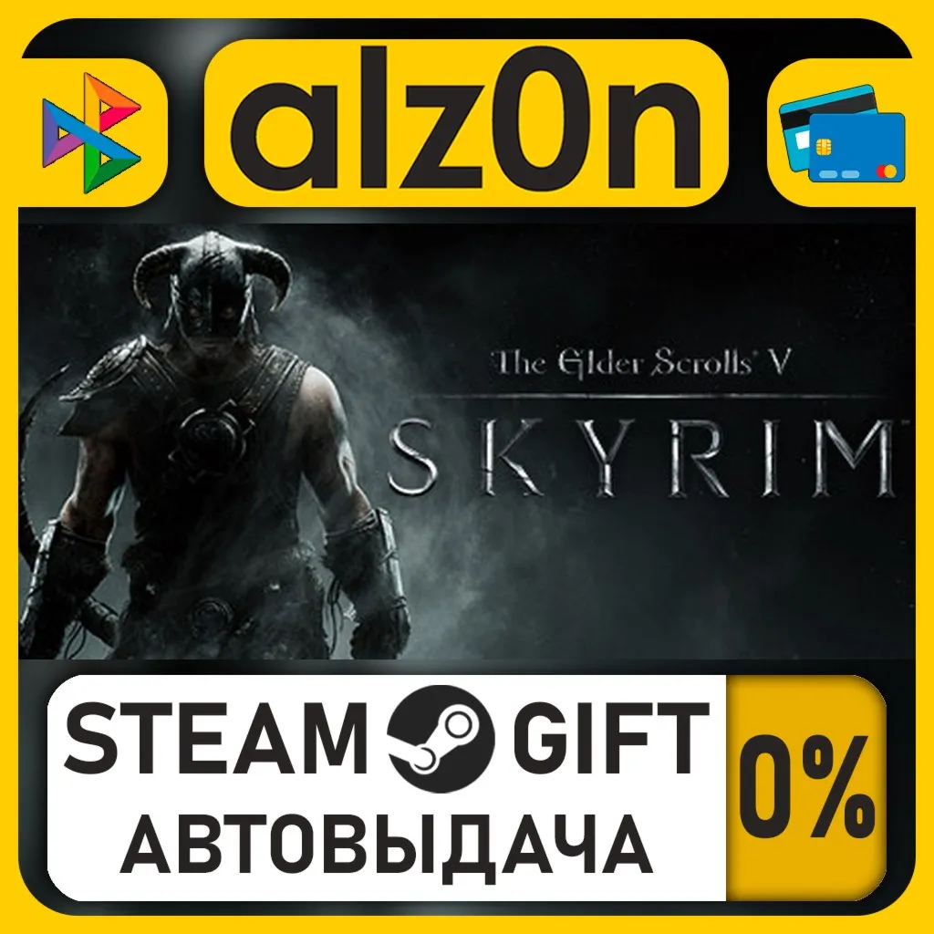 The Elder Scrolls V: Skyrim・STEAM GIFT・RU/KZ/UA/CIS/CN/TR/AR