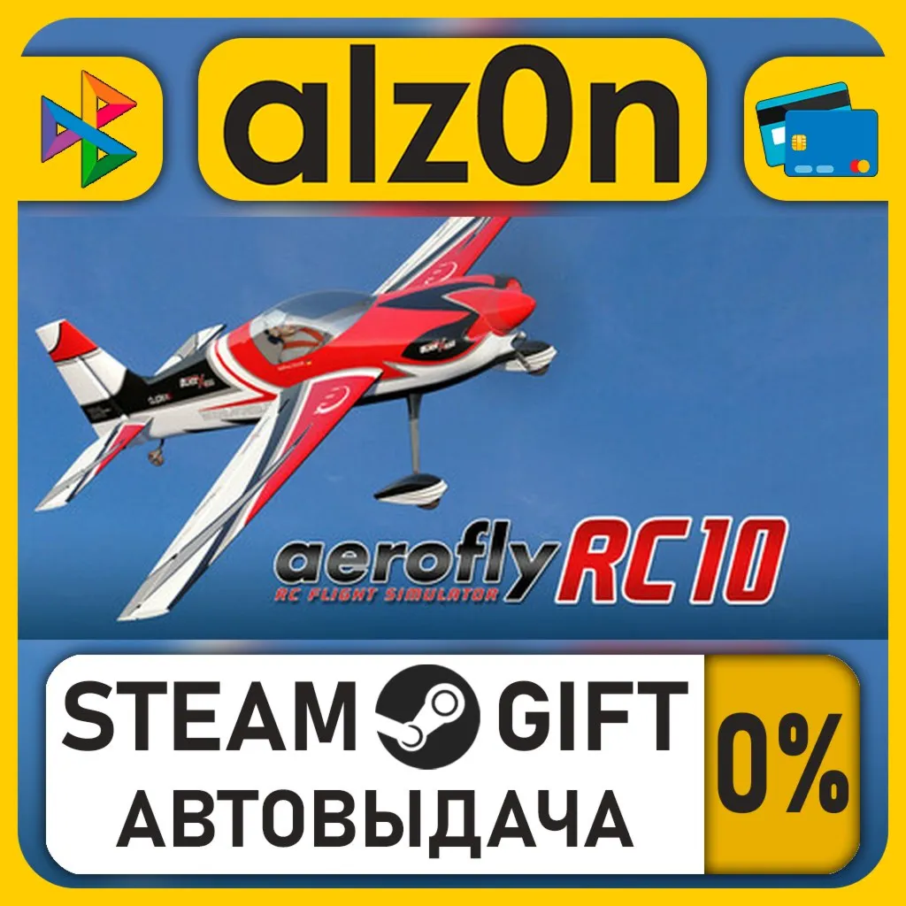 aerofly RC 10 - RC Flight Simulator・STEAM GIFT・RU/KZ/UA/CIS/CN/TR/AR