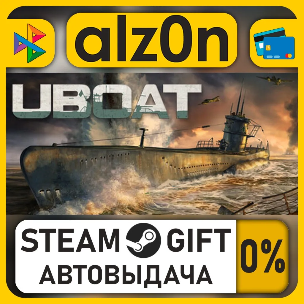 UBOAT・STEAM GIFT・RU/KZ/UA/CIS/CN/TR/AR