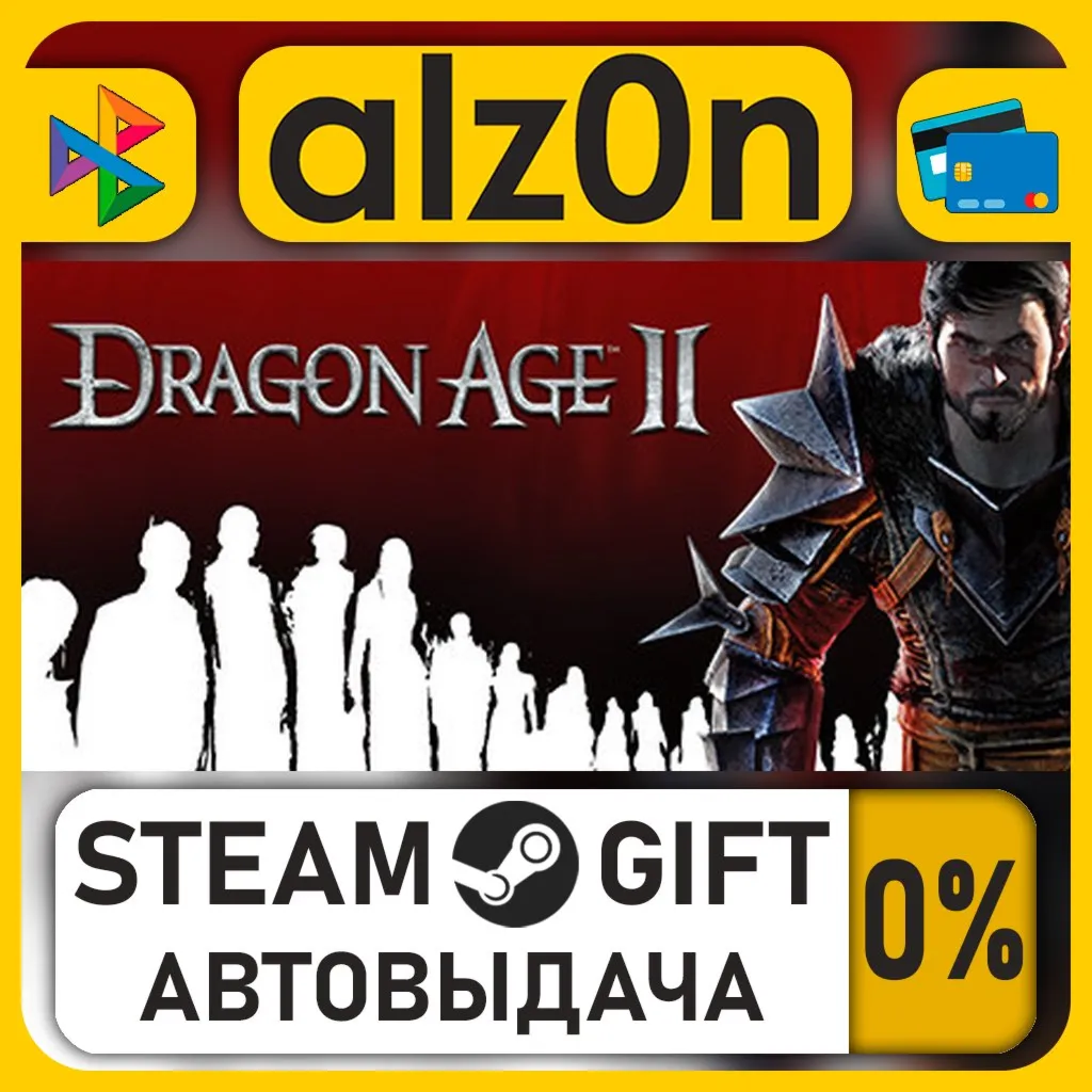 Dragon Age II: Ultimate Edition・STEAM GIFT・RU/KZ/UA/CIS/CN/TR/AR