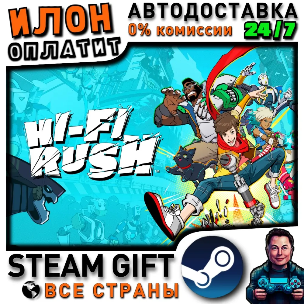 Hi-Fi RUSH · Steam РОССИЯ и ВСЕ СТРАНЫ