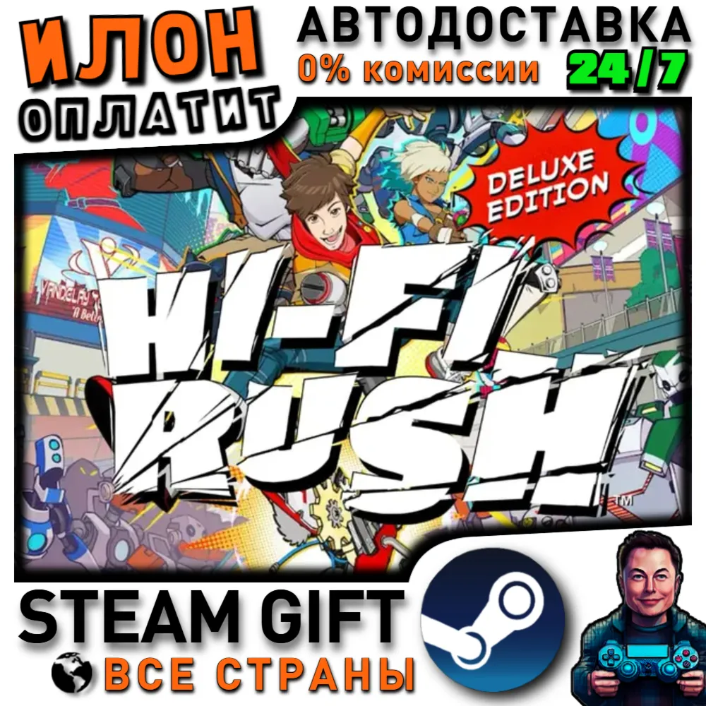 Hi-Fi RUSH Deluxe Edition · Steam РОССИЯ и ВСЕ СТРАНЫ