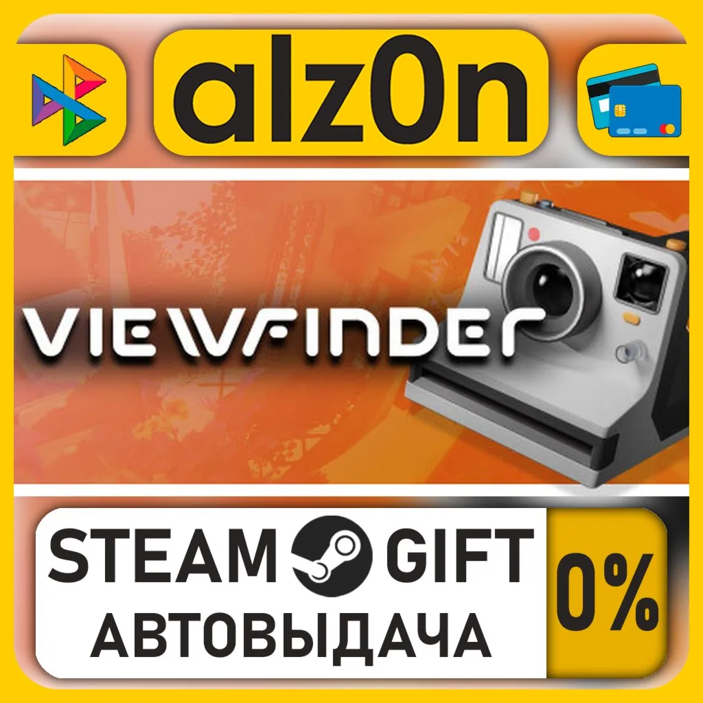 Viewfinder・STEAM GIFT・RU/KZ/UA/CIS/CN/TR/AR