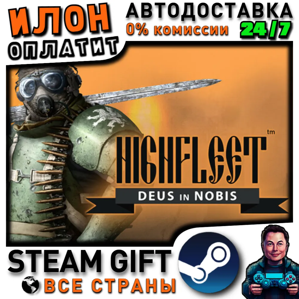 HighFleet · Steam РОССИЯ и ВСЕ СТРАНЫ