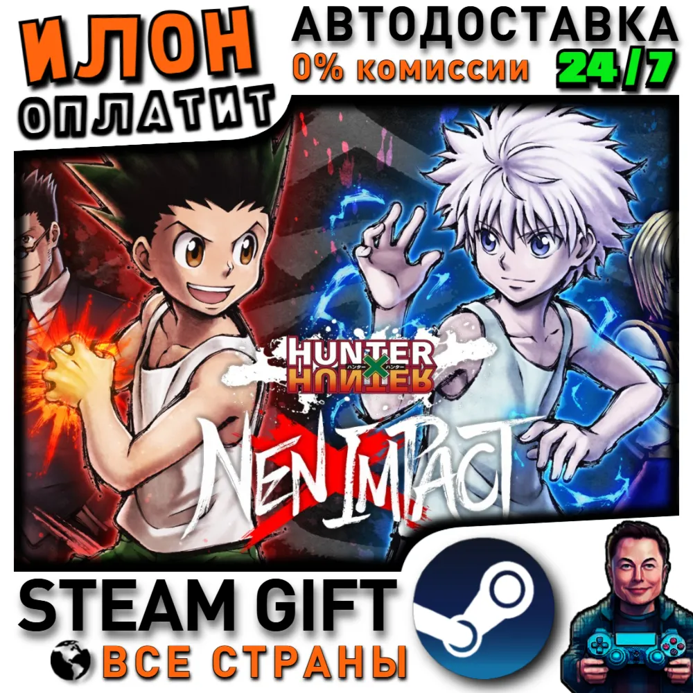 HUNTER×HUNTER NEN×IMPACT · Steam РОССИЯ и ВСЕ СТРАНЫ