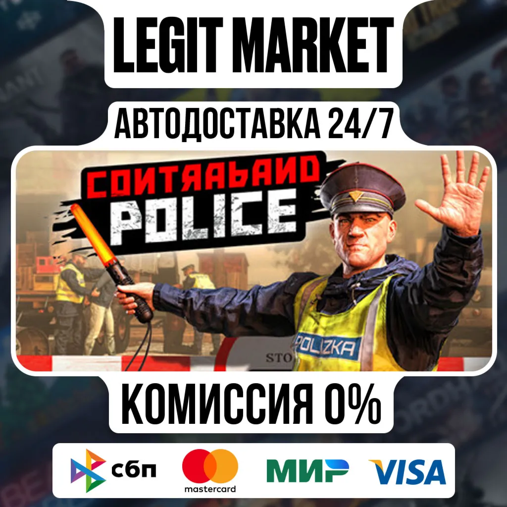 Contraband Police / Steam АВТО / РУ + МИР