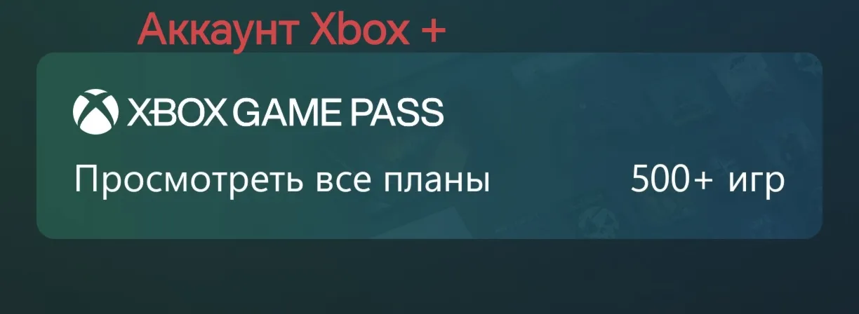 Xbox/Microsoft account +linked payment method