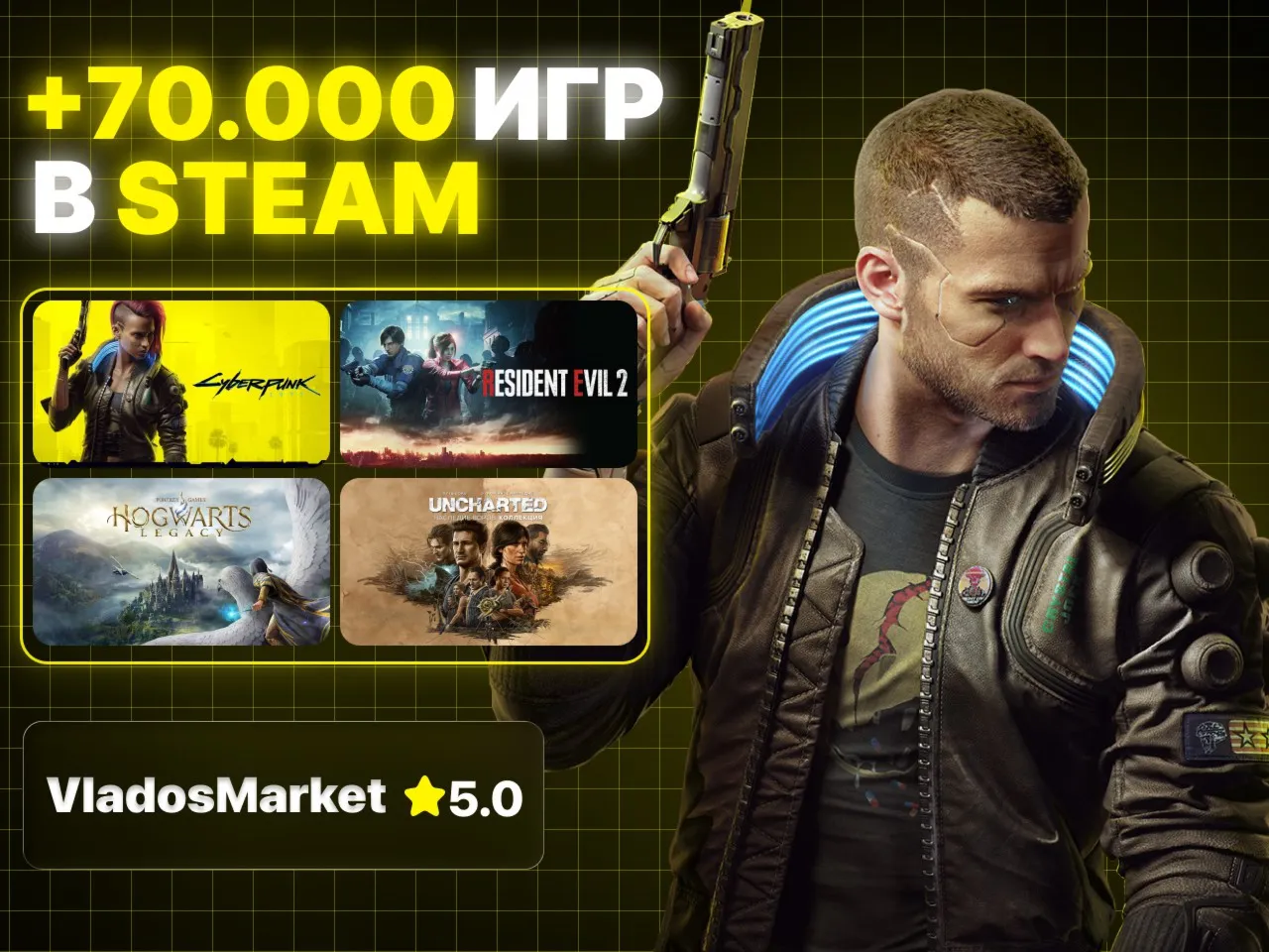 СТИМ АККАУНТ CYBERPUNK 2077 + 70 ИГР СЕМЕЙНАЯ БИБЛИОТЕКА