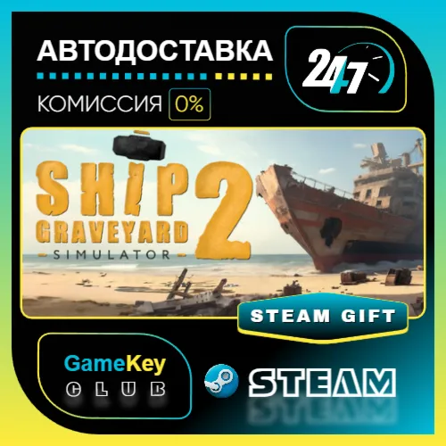 Ship Graveyard Simulator 2 / STEAM GIFT / Выбор стран