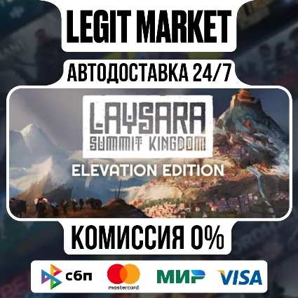 Laysara: Summit Kingdom: Elevation Edition / Steam АВТО / РУ + МИР