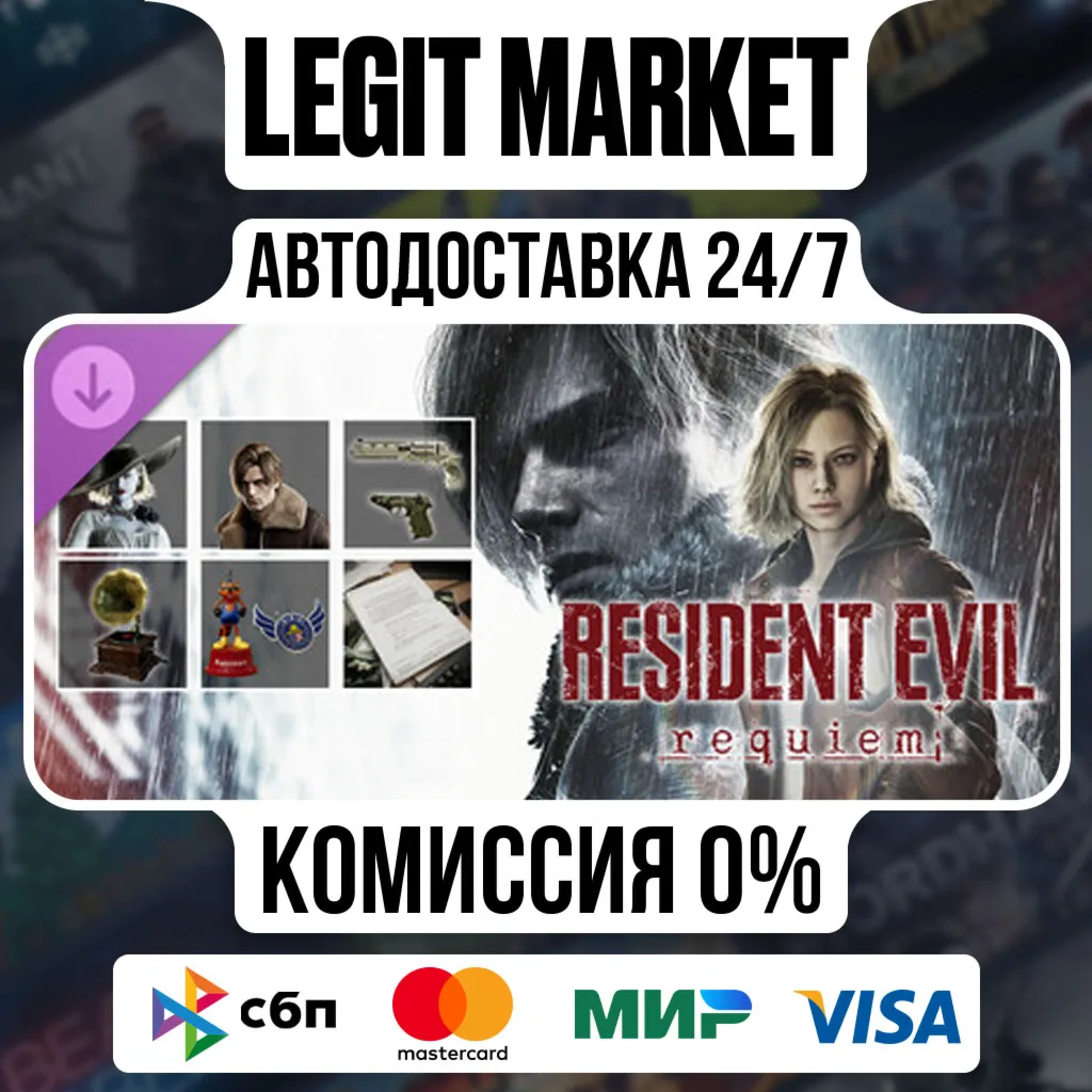 DLC Resident Evil Requiem - Deluxe Kit / Steam АВТО / РУ+МИР