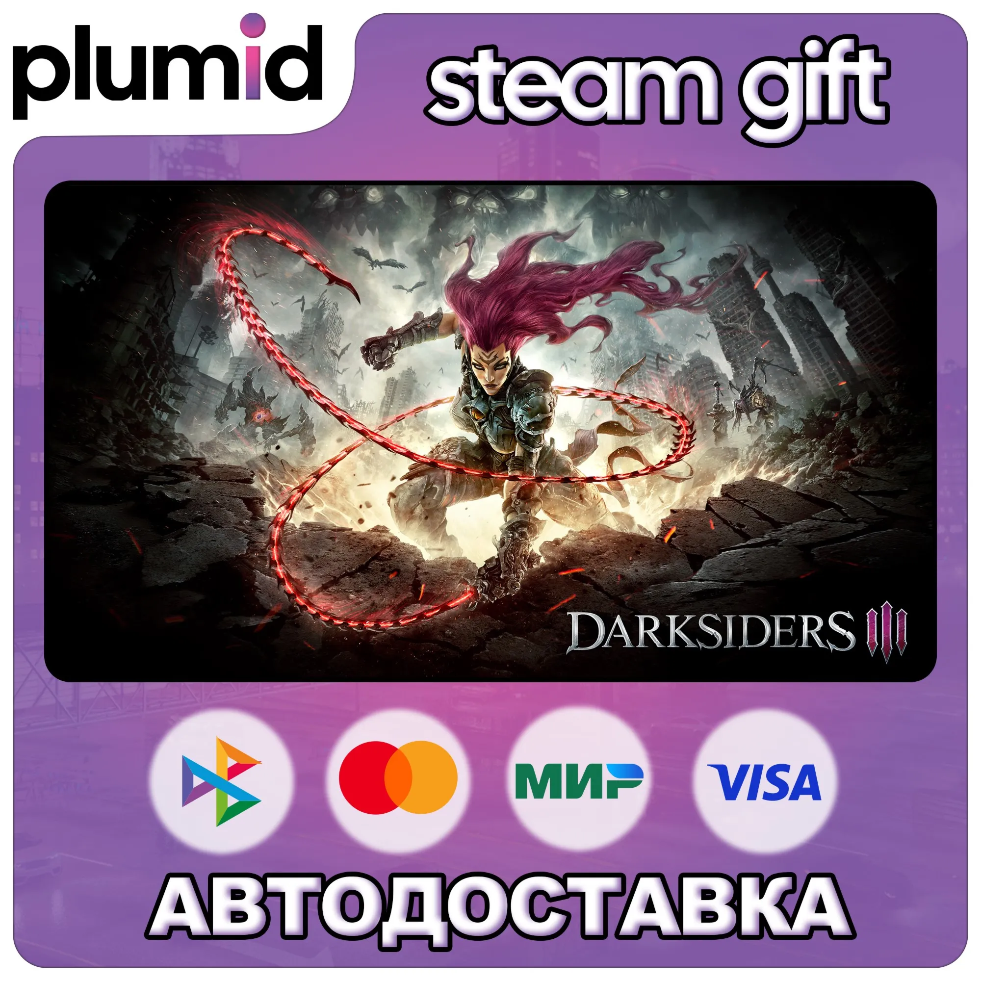 Darksiders III Steam Gift / Россия + МИР / Авто