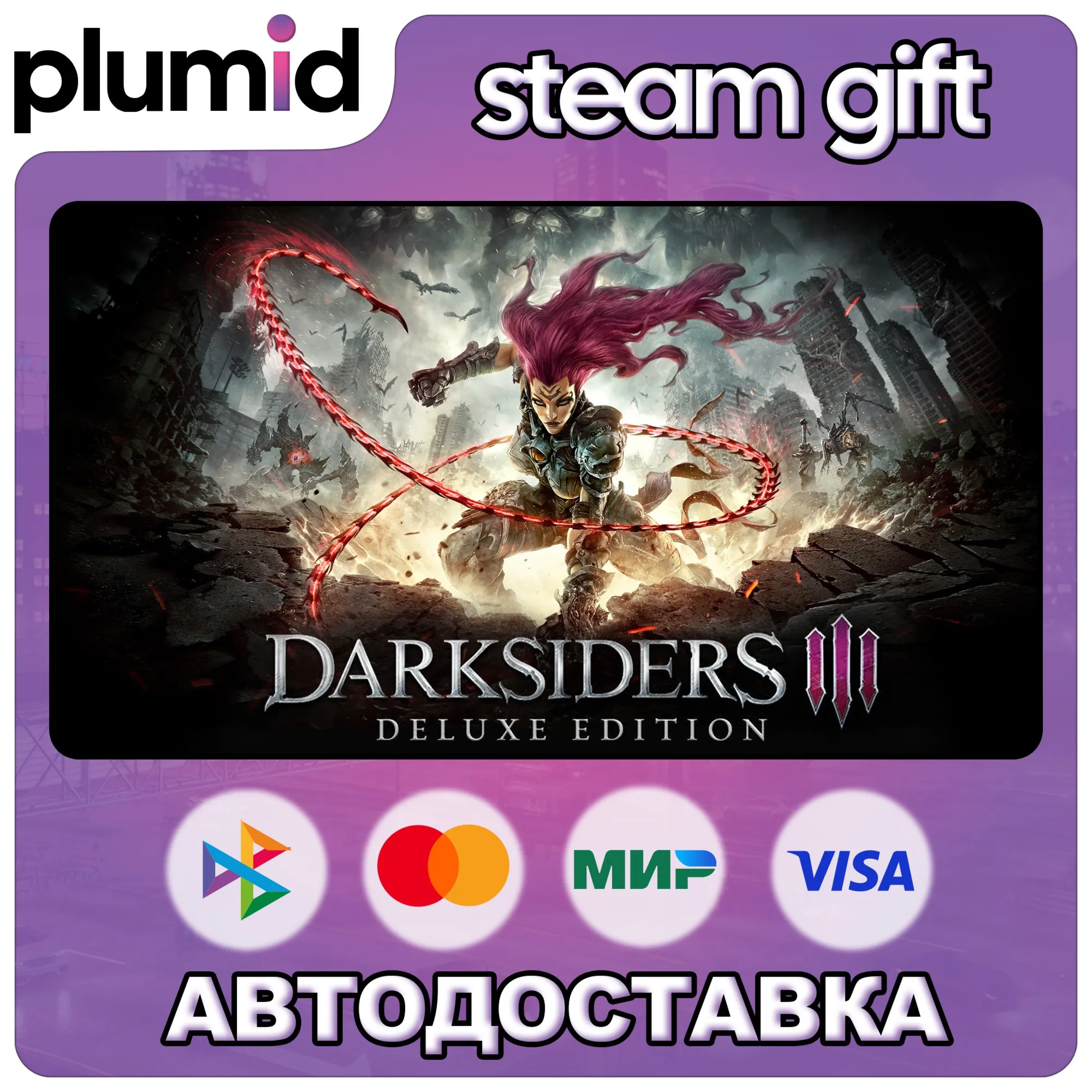 Darksiders III Deluxe Edition Steam Gift / Russia + WORLD / AUTO