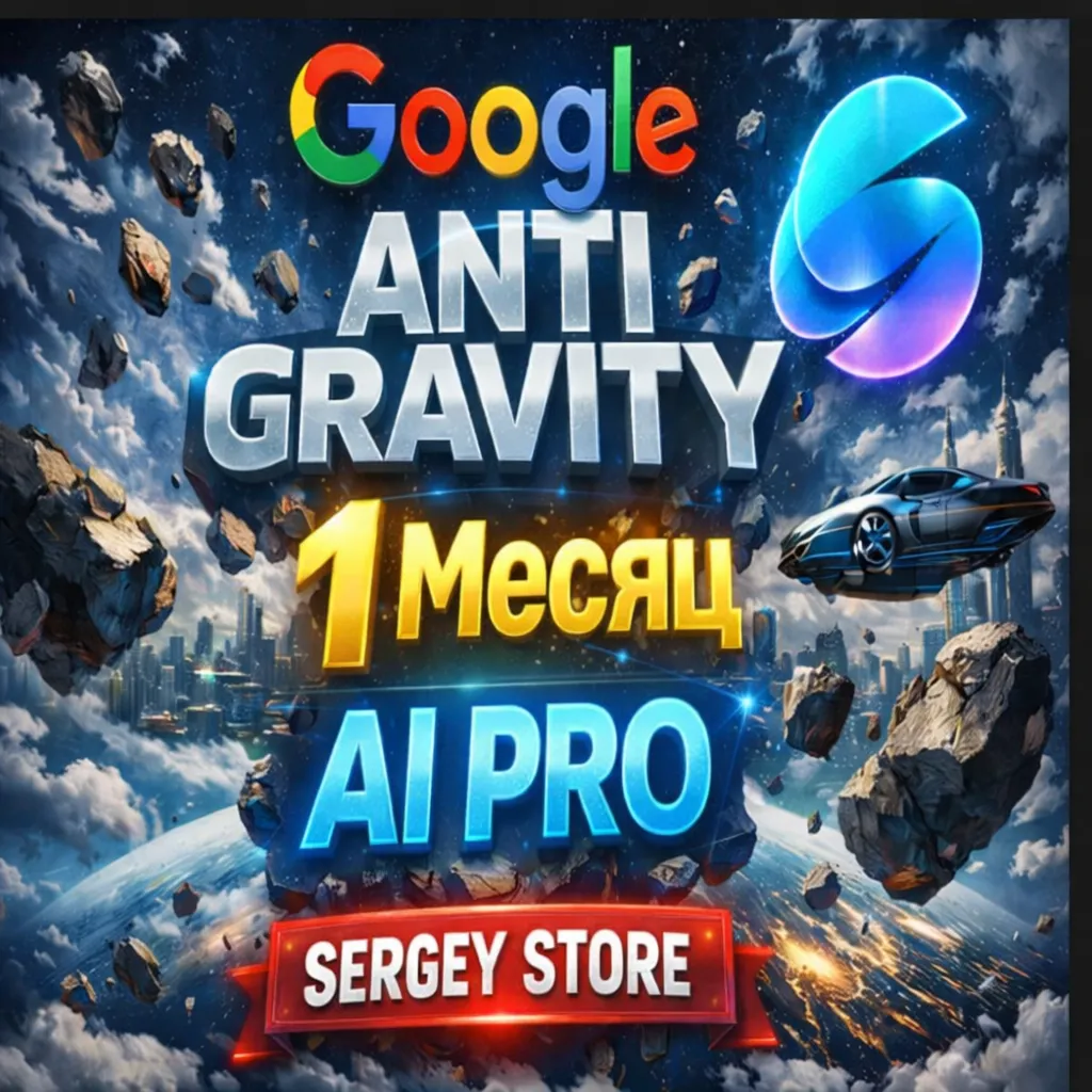 Google AI Pro  1 месяц  + Antigravity