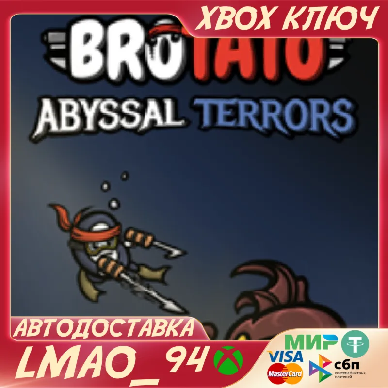 Brotato: Abyssal Terrors DLC XBOX ONE|SERIES XS|PC КЛЮЧ